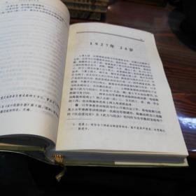 陈毅年谱   上下册   人民出版社精装本！1995年一版一印仅印2000册！！！