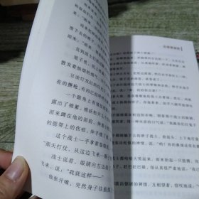 小英雄雨来 爱国主义教育丛书红色革命经典书籍小学生课外阅读书老师推荐少年励志图书适合6-9-12岁一二三四五六年级上下册课外书必读