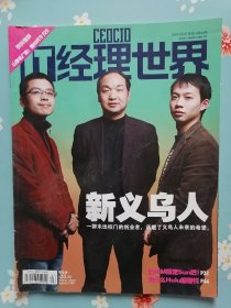 《IT經(jīng)理世界》2009年第7期