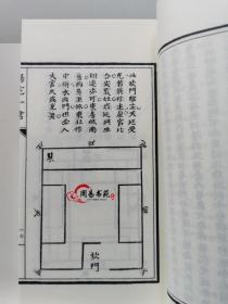 阳宅一书阴宅一书合刊子部珍本备要102龙穴砂水平洋地理图说古书