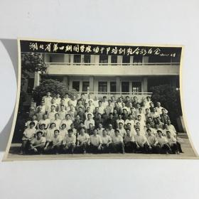 老照片：1982年湖北省第四期国营农场干部培训班合影留念