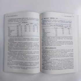 会计学：企业决策的基础（管理会计分册）（原书第19版） 9787111719021