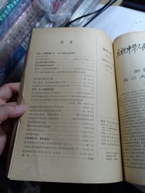 档案工作 （1964年1-6期双月刊）