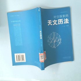 中国科技百科（全20册）李穆南9787801635044