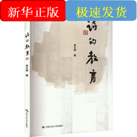詩(shī)的教育