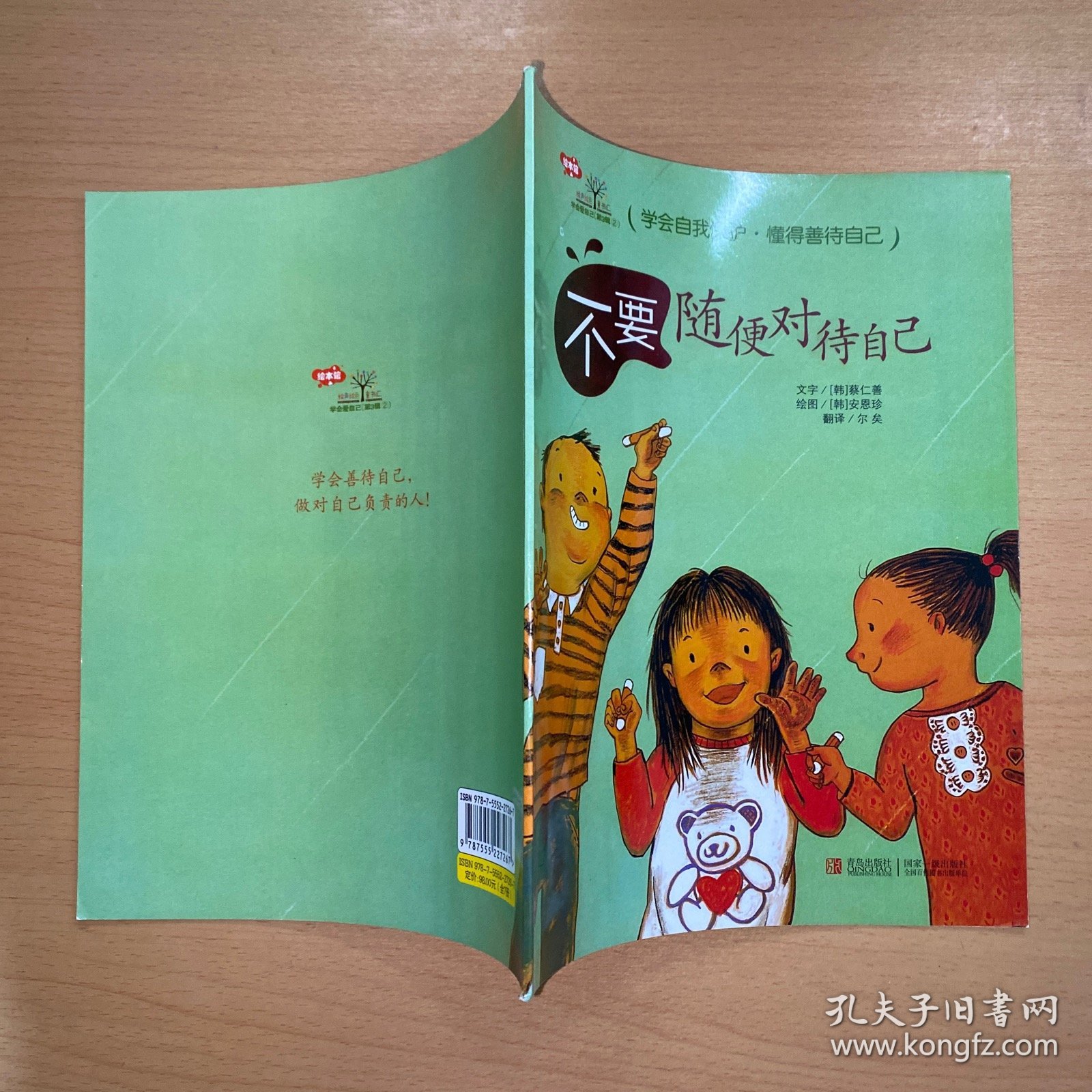 不要随便对待自己