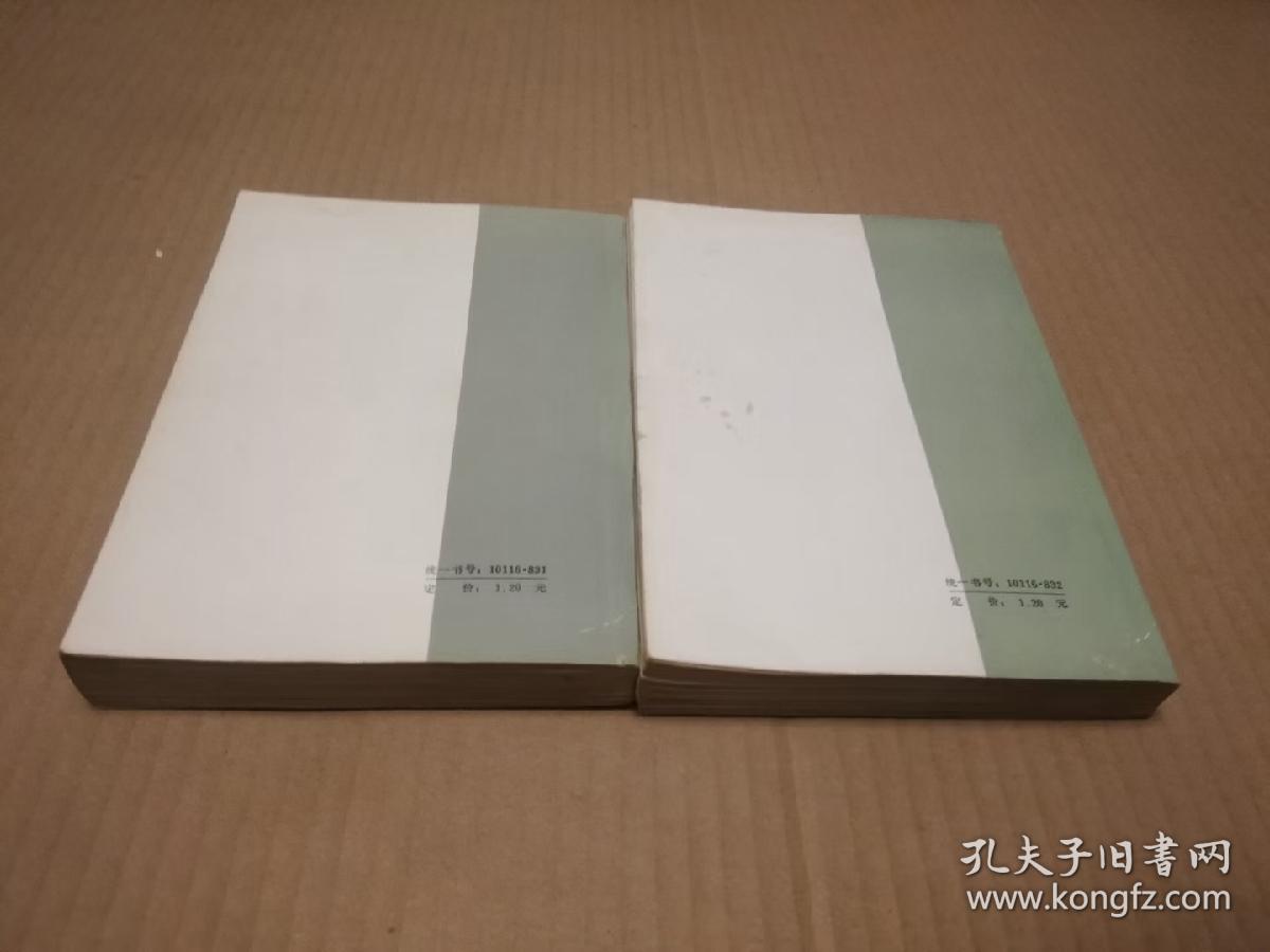 8隋唐演义 上下 二架三