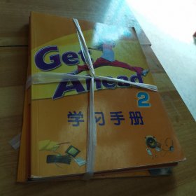 Get Ahead 2（学习手册 一课一练与测试题集 Workbook）三本合售