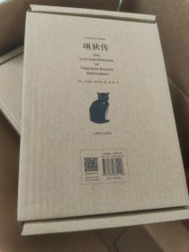 项狄传（插图珍藏本）一版一印