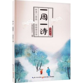 一周一詩(shī) 新晴野望