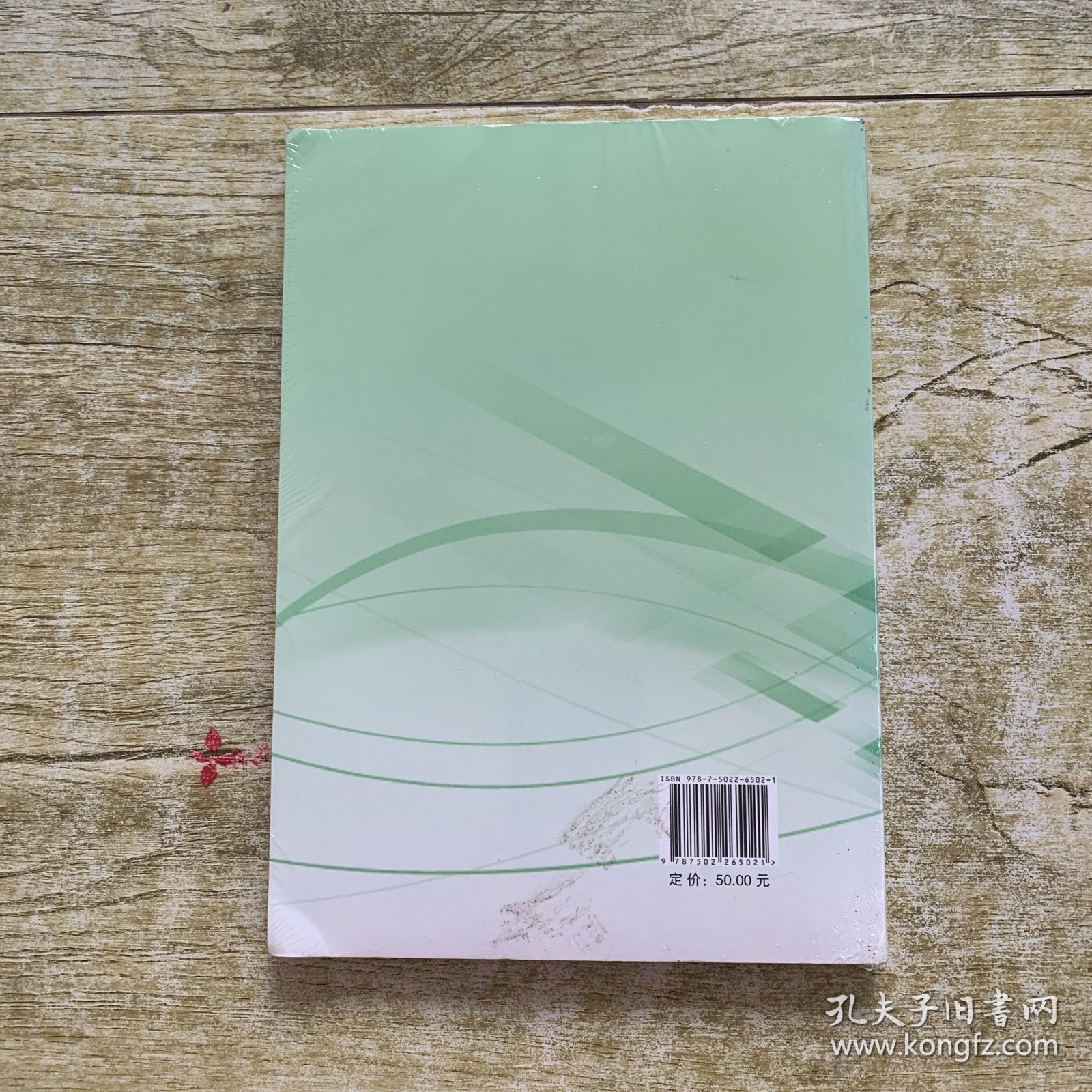 电离辐射剂量学基础