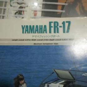 日文原版  YAMAHA 雅马哈 FR-17  图文宣传画册 含封面4页 含主要诸元及结构简图