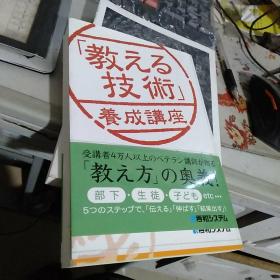 教的技术养成讲座，日文原版