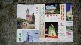 旧地图-福州市旅游交通图(2000年4月1版3印)2开8品