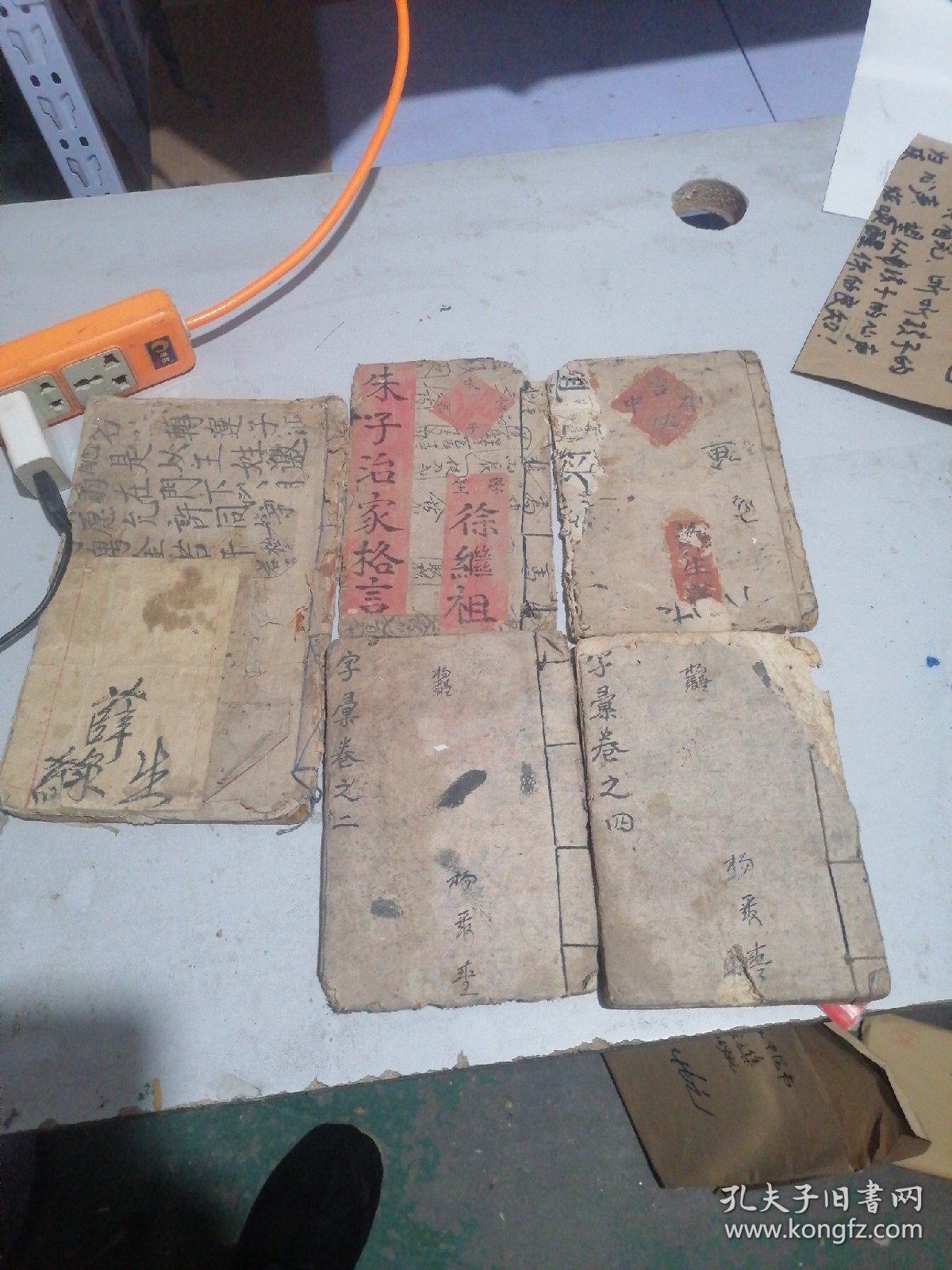 民国旧书  论语卷六  七，朱子家训，字汇卷之二，字汇卷之四，订正新增绘图幼学故事琼林卷一 二共5本合售。