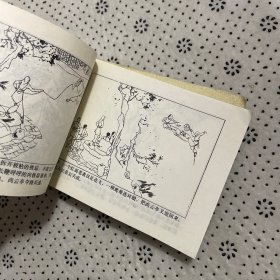 连环画七剑下天山3.5.7