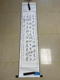 刘海芳 书法 作品 条幅 毛笔字 卷轴