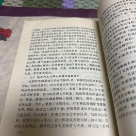 中医诊断学（成都中医学院编，中医诊断学和中医外科学合为一体。亅架2排外右上）