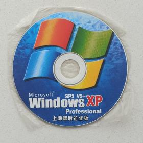 WindowsXP sp2 V2+ pro 上海政府专业最终版，免激活免序列号。这是本人用过的老软件，转给需要的人吧。