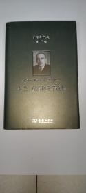 凯恩斯文集第13卷社会、政治和文学论集