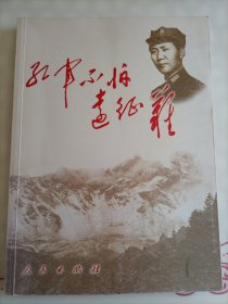 红军不怕远征难