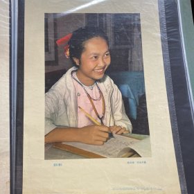 1963年，宣传画，傣族女医生