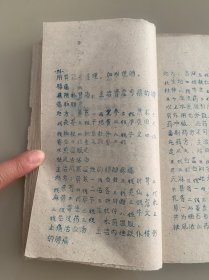 中医方剂 ；油印本 珍贵罕见，值得收藏研究，具体看图和详细描述。