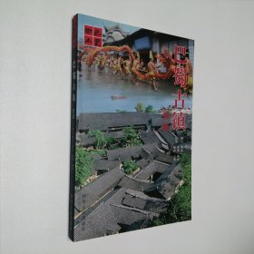 巴蜀古鎮(zhèn) 續(xù)篇
