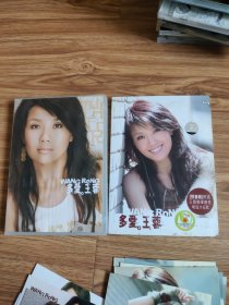 多爱王蓉VCD+DVD+9张签名明信片+1张签名海报(2盒双碟)