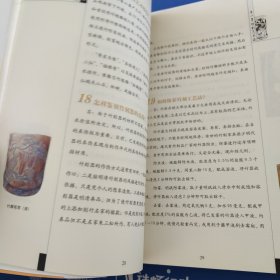 中国竹木牙角器收藏鉴赏百问百答