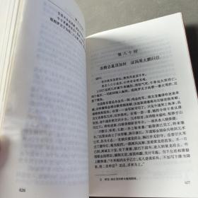 中国古典文学普及读本：说岳全传