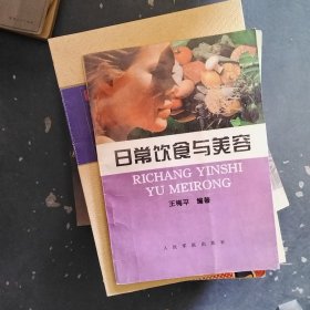 日常饮食与美容