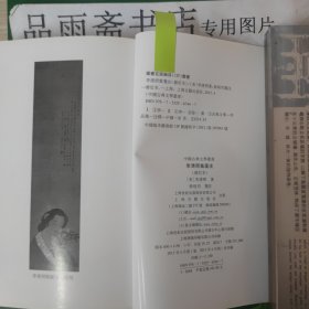 李清照集笺注（中国古典文学丛书）一版一印.