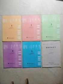 趣味钢琴技巧1---5、预备册 全套6本