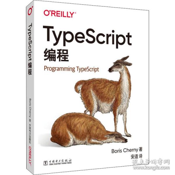 TypeScript编程