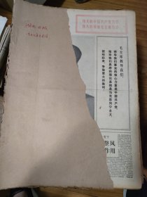 原版湖北日报合订本1973年7月