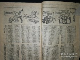 文摘 战时旬刊 第八十二 八十三 号合刊 孙寒冰创办 内有英德海陆空门争战略图解 远东的新三角 战时德国内幕 等 1941年出版