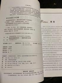 高速铁路通信技术：通信电源与防雷/高速铁路管理人员和专业技术人员培训教材专业关键技术教材