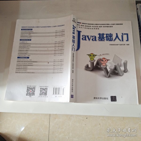 Java基础入门