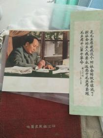 毛主席画片一张，书签纸片一张两张合集