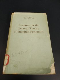 LECTURES ON THE GENERAL THEORY OF INTEGRAL FUNCTIONS整函数一般理论讲义（英文）