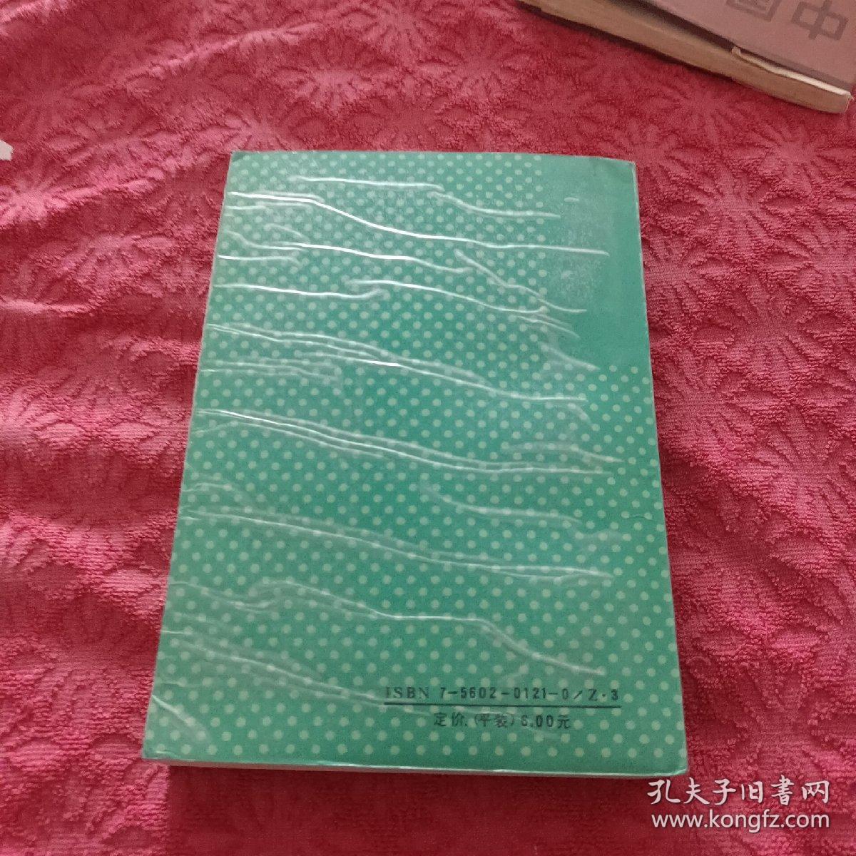 领导科学辞点