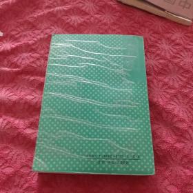 领导科学辞点