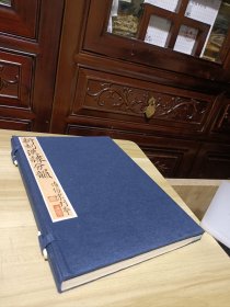 清刊本《新刻汉隶分韵》金镶玉整拓重装一函一册