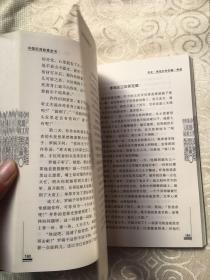 中国民间故事全书·河北：河北·保定北市区卷
