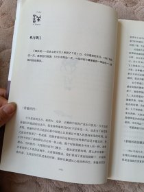 鱼羊野史•第4卷