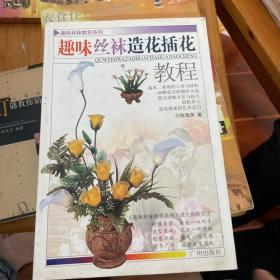 趣味丝袜教程系列：趣味丝袜精品设计教程