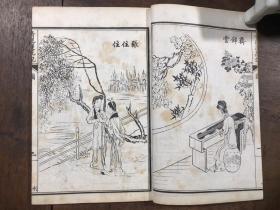 宣统二年白纸线装插图本《绘图青泥莲花记》一涵四册全.品好