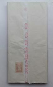 重器！ 1981年 红星宣纸  四尺棉料重单  100张！！土墙晒纸，受热更均匀，纸张厚实，墨韵更佳！94年之后改为钢板墙！！不拆零！！

   40年老红星，颗粒感明显！颜色微黄（牙黄色）。与90年代工艺完全不同！品相完美！喜欢老纸的朋友切莫错过。 保真！！保真！！
    
  非诚勿扰！！闲问价、乱砍价者绕行！

  需要“考虑一下”的，请考虑好再询问！彼此尊重！