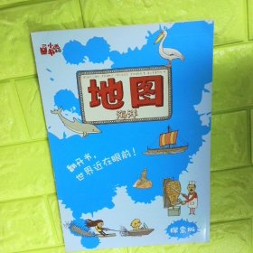地图